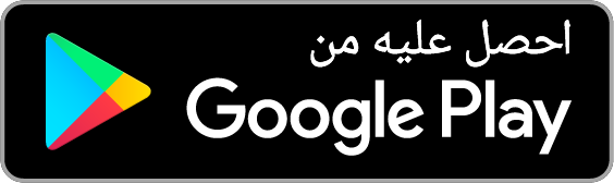 حمل LAZ من Google Play (يفتح في صفحة جديدة)